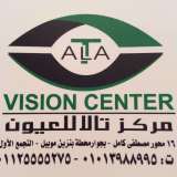 تالا للعيون