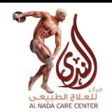 الندي دكتور ريهام حامد حمزة