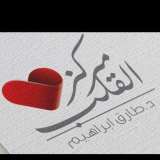 The Heart