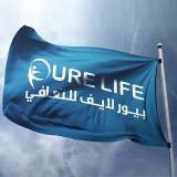 الحياة النقية لعلاج الادمان