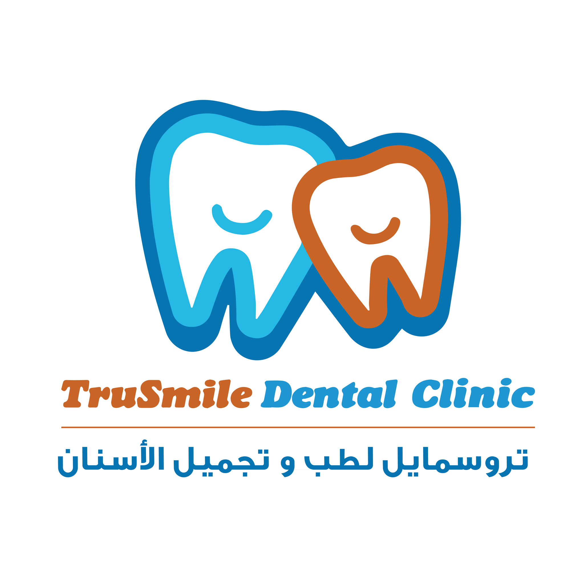 تروسمايل لطب و تجميل الاسنان