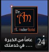 عبدالله ال مزهر