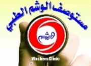 الوشم الطبي