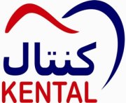 كنتال لطب الاسنان