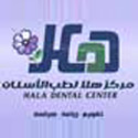 هلا لطب الاسنان