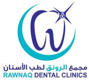 مجمع الرونق لطب الاسنان