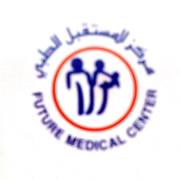المستقبل الطبي