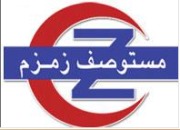 زمزم الطبي