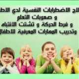 نيورو فيدباك