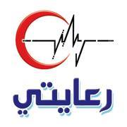 عيادات رعايتي الطبي
