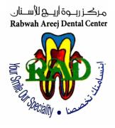 ربوة اريج للاسنان