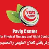 باڤلي