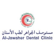 الجواهر لطب الاسنان