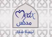 عيادات الجلدية و التجميل مدكس