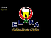 الانه لطب الاسنان