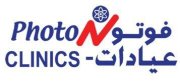 عيادات فوتون الطبي