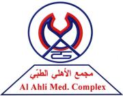 الاهلي