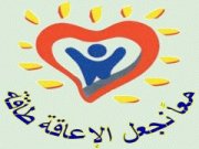 Basma for special care