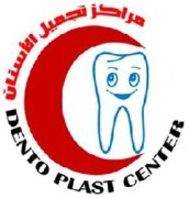 تجميل الاسنان