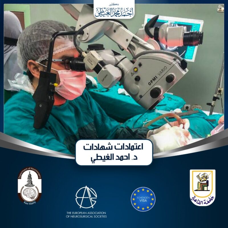 أحمد الغيطي