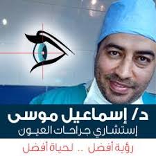إسماعيل موسي