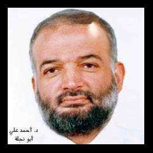 أحمد علي حمد ابو نجلة