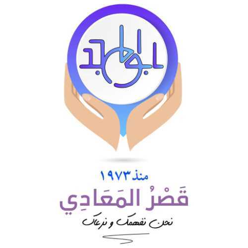 قصر المعادي
