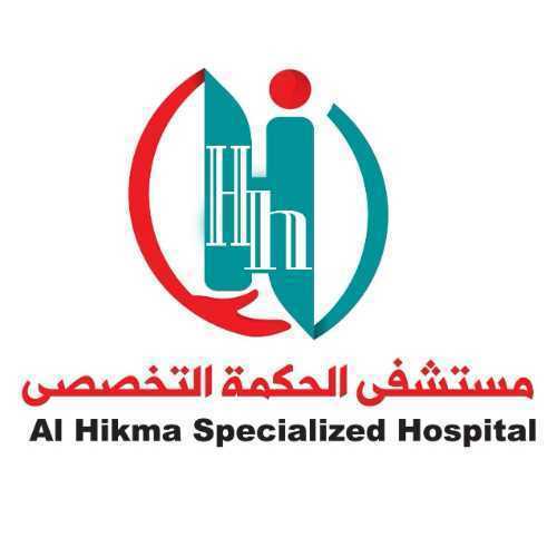 الحكمة التخصصي