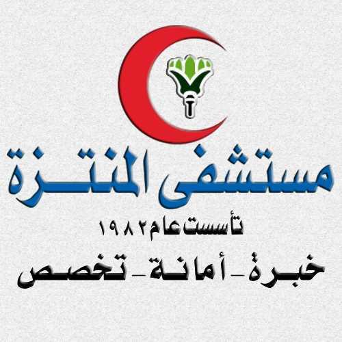 المنتزة الدولي