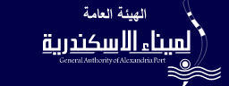 الهيئة العامة لميناء الإسكندرية