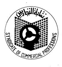 نقابة التجاريين