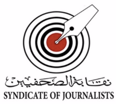 نقابة الصحفيين