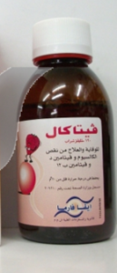 فيتاكال - محلول معلق