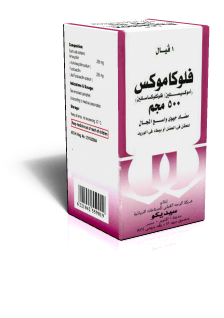 فلوكاموكس 500 أمبول