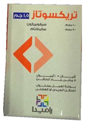 تريكسوتاز