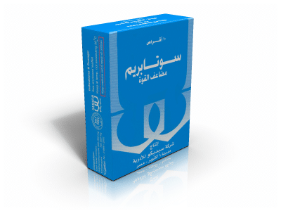 سوتابريم دي إس 960