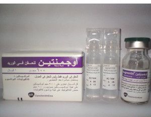 اوجمنتين 600 حقنة
