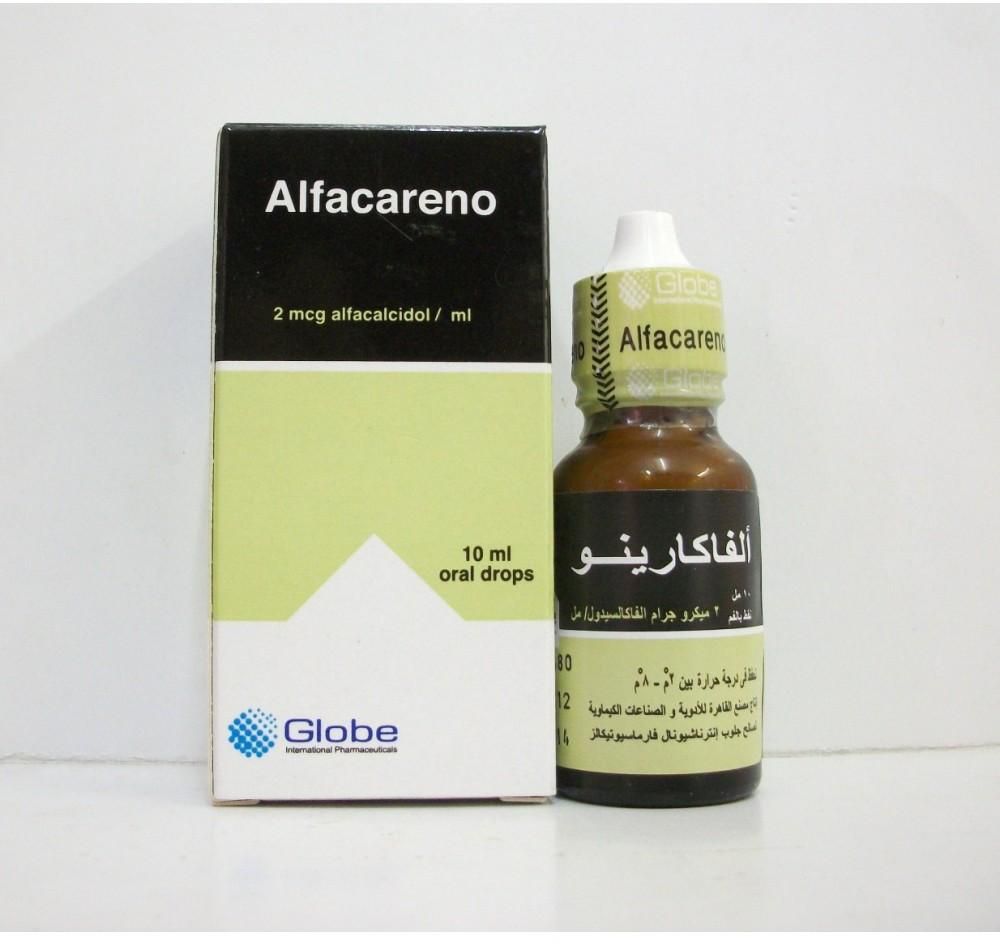 ألفا كارينو 0.2 ميكروجرام